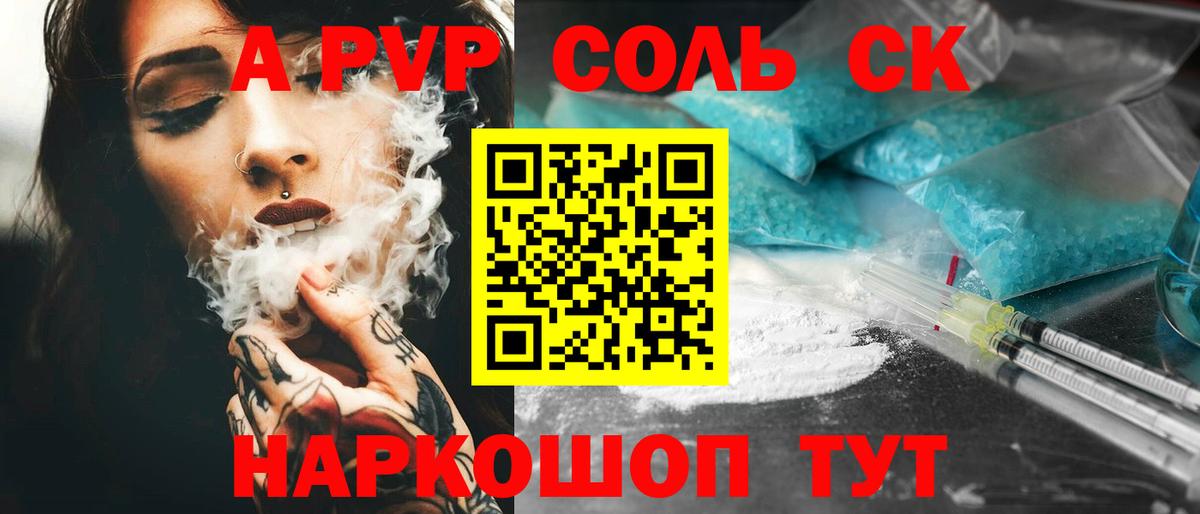 Альфа ПВП Crystall  Alpha-PVP мука  Дубна  Вход с VPN  A PVP  Alfa_PVP мука 