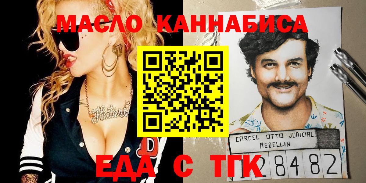 Cannafood марихуана  Вход с VPN  Дубна 
