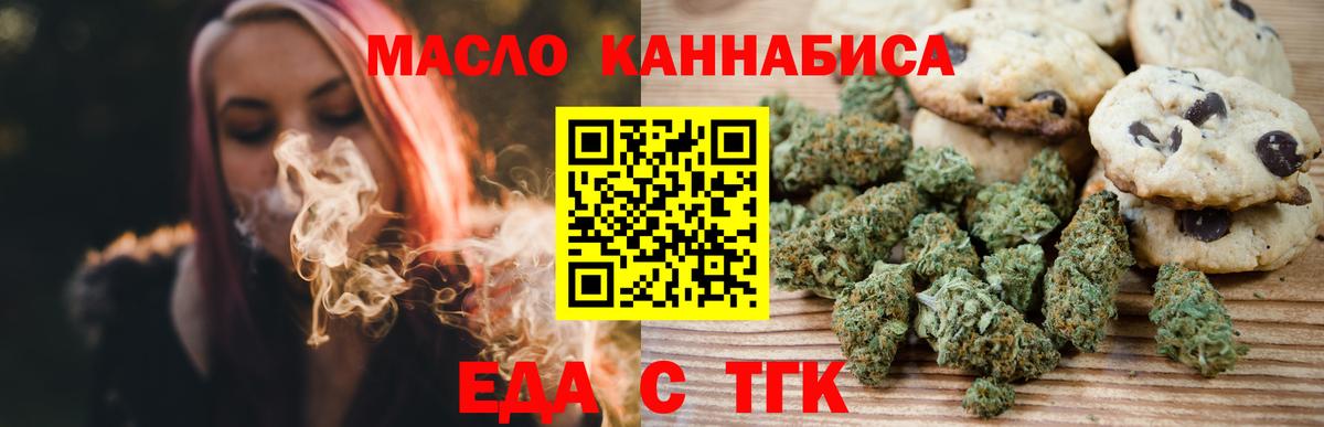 Canna-Cookies марихуана Дубна