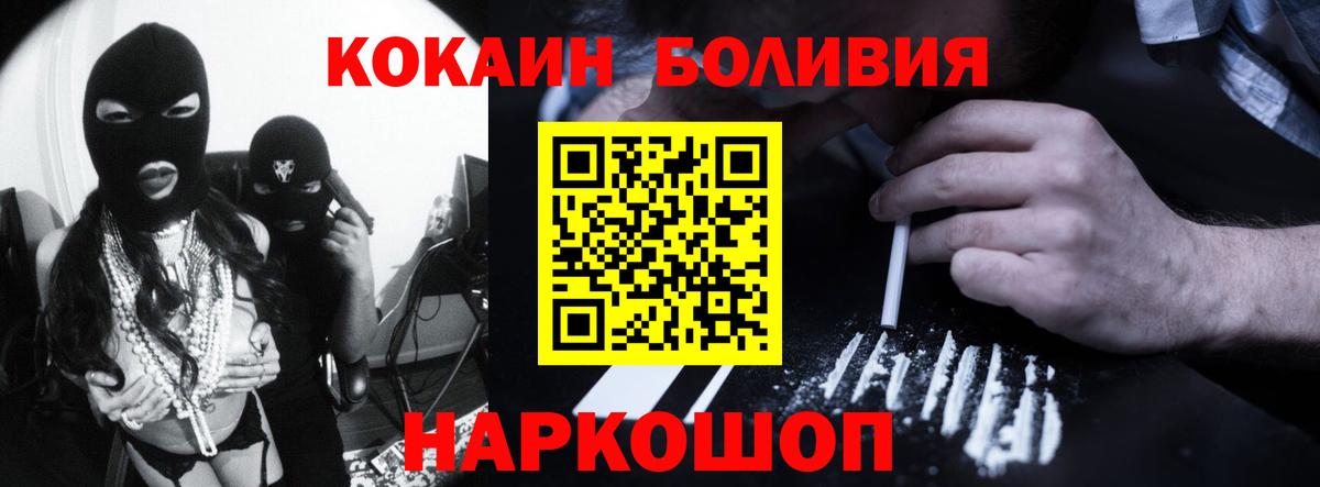 Дубна  Cocaine Fish Scale  КОКАИН 99%  Вход с VPN 
