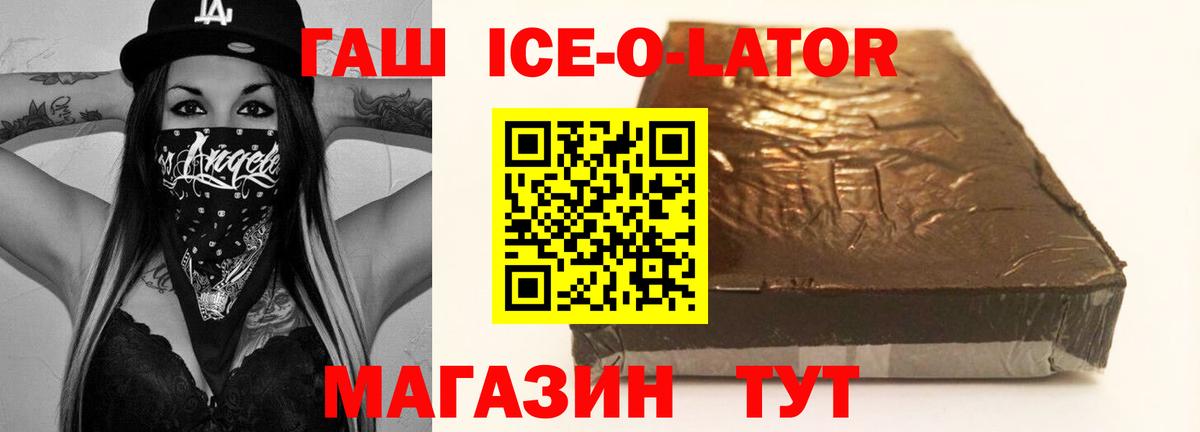 Гашиш  как найти закладки  Вход с VPN  Дубна  ГАШ VHQ  Гашиш ice o lator 