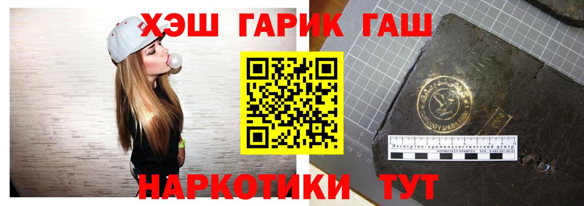 Гашиш гарик Дубна