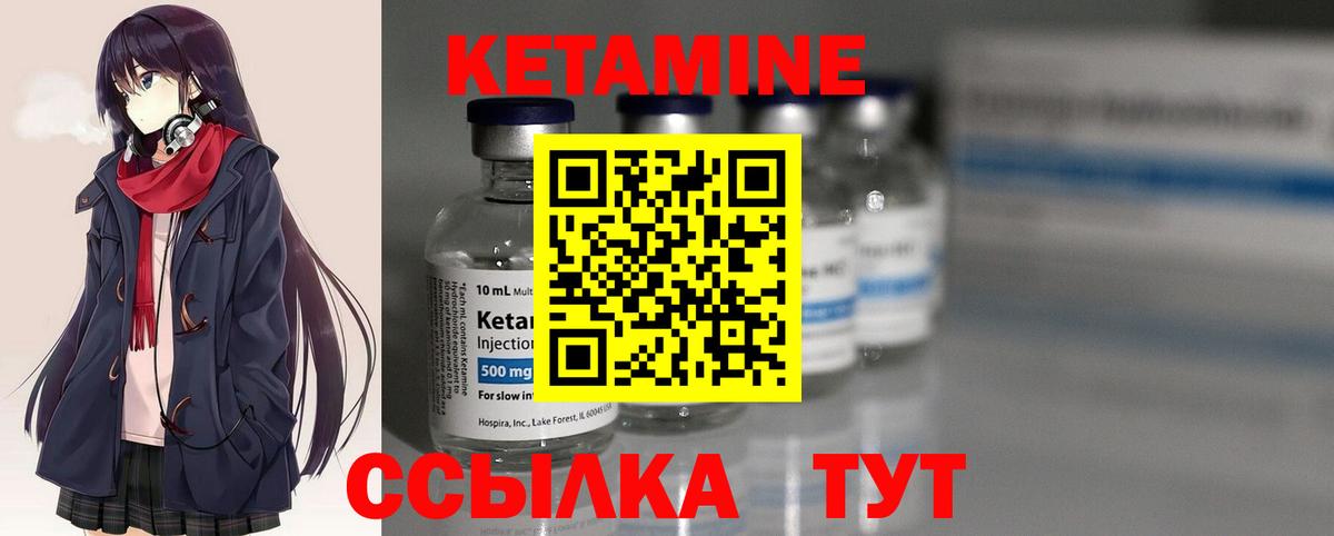 КЕТАМИН ketamine  Кетамин VHQ  Вход с VPN  ОМГ ОМГ как зайти  Дубна 