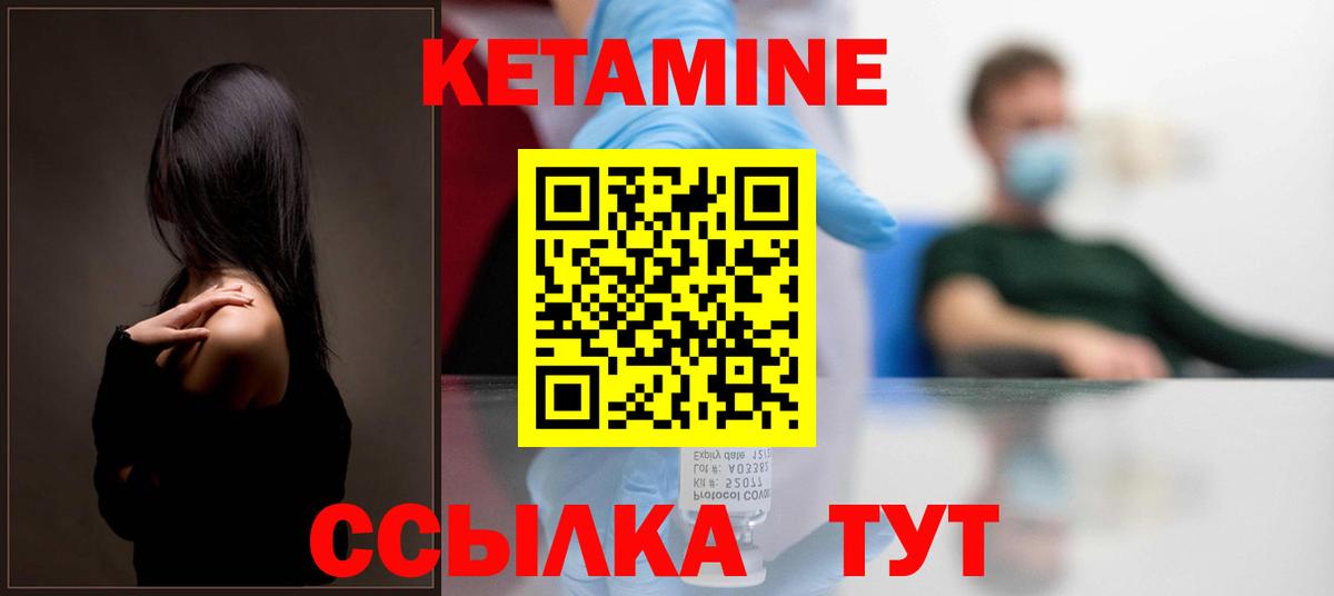 Кетамин VHQ Дубна