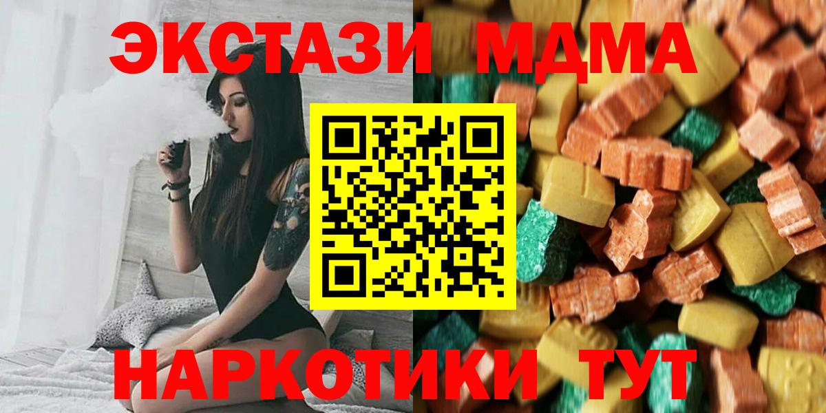 Дубна  МДМА VHQ  MDMA Molly  Вход с VPN 