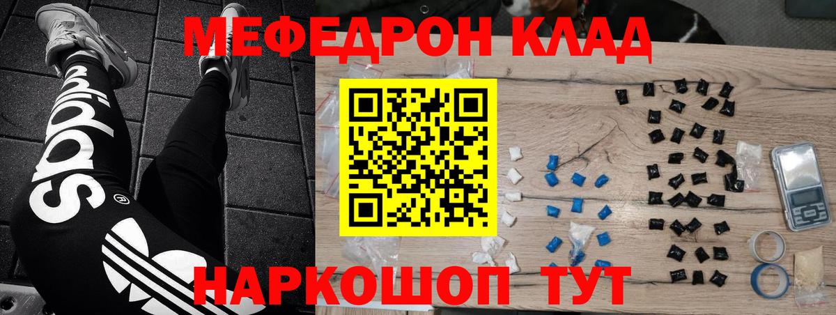   зеркало  Мефедрон  Мефедрон  Дубна  Мефедрон VHQ  Вход с VPN  МЯУ-МЯУ VHQ 