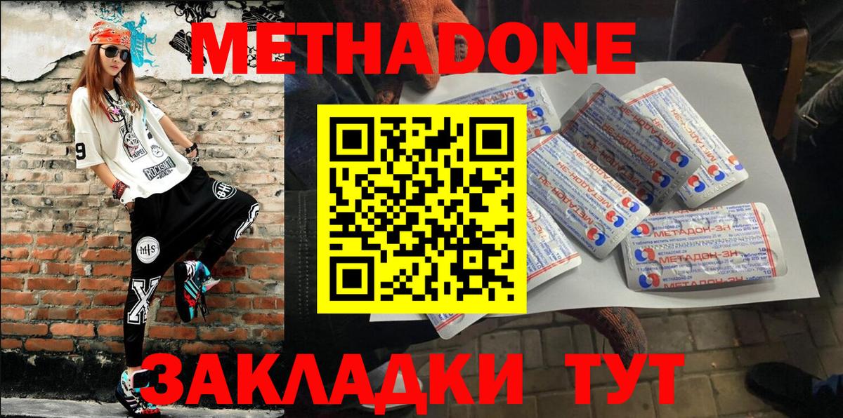 МЕТАДОН белоснежный Дубна