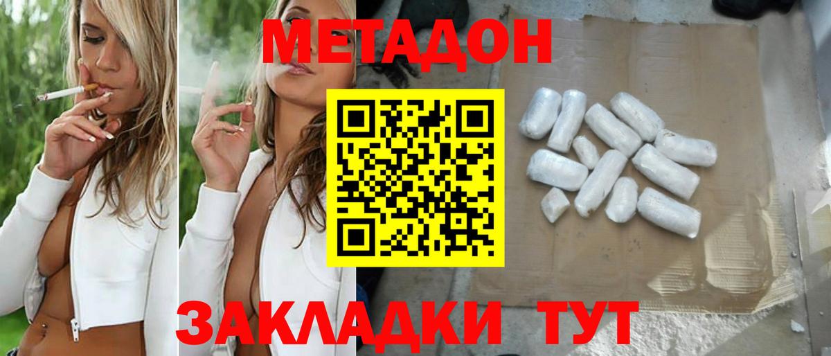 МЕГА ССЫЛКА  Вход с VPN  Дубна  МЕТАДОН methadone 