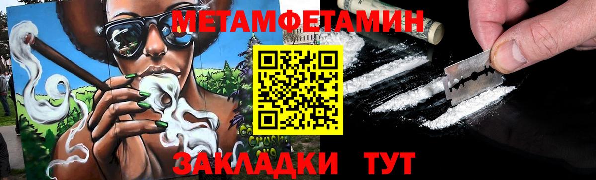 Первитин  Метамфетамин пудра  Вход с VPN  Метамфетамин пудра  Дубна 