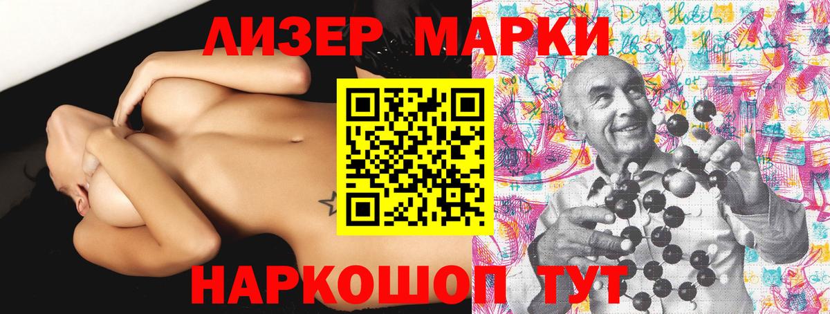 Наркотические марки 1,8мг  закладки  Вход с VPN  Дубна  Наркотические марки 1,8мг 